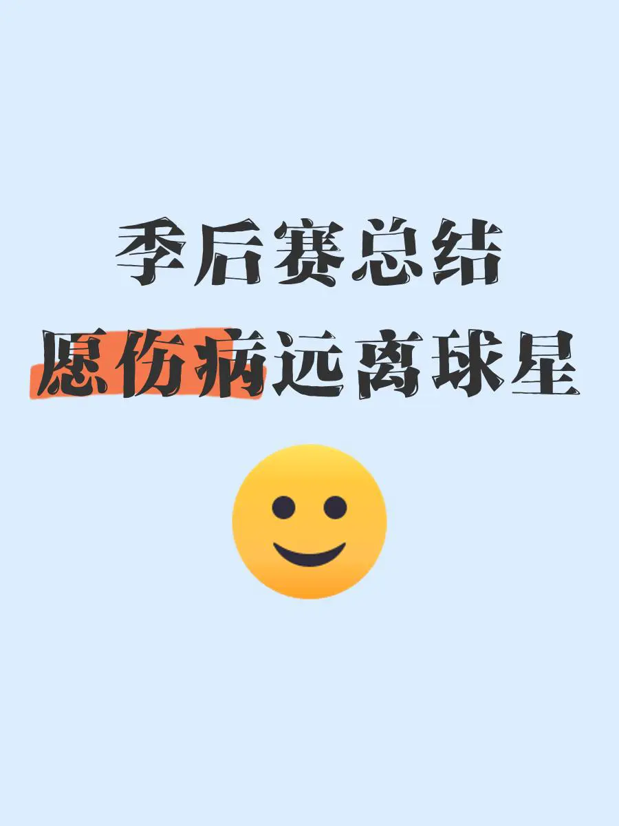 为什么稳定性对篮球发展如此重要_2